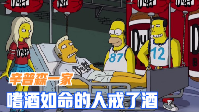 嗜酒如命的人竟因一个称号戒了酒!