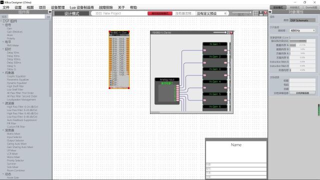 Xilica Designer 使用教程13FBX系列新建项目并上传