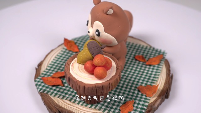 【黏土】小松鼠.秋秋.轻黏土教学