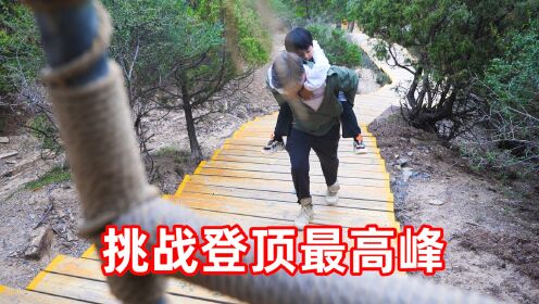 我和儿子挑战登顶宁夏最高峰！儿子：你体力还没有我好_高清