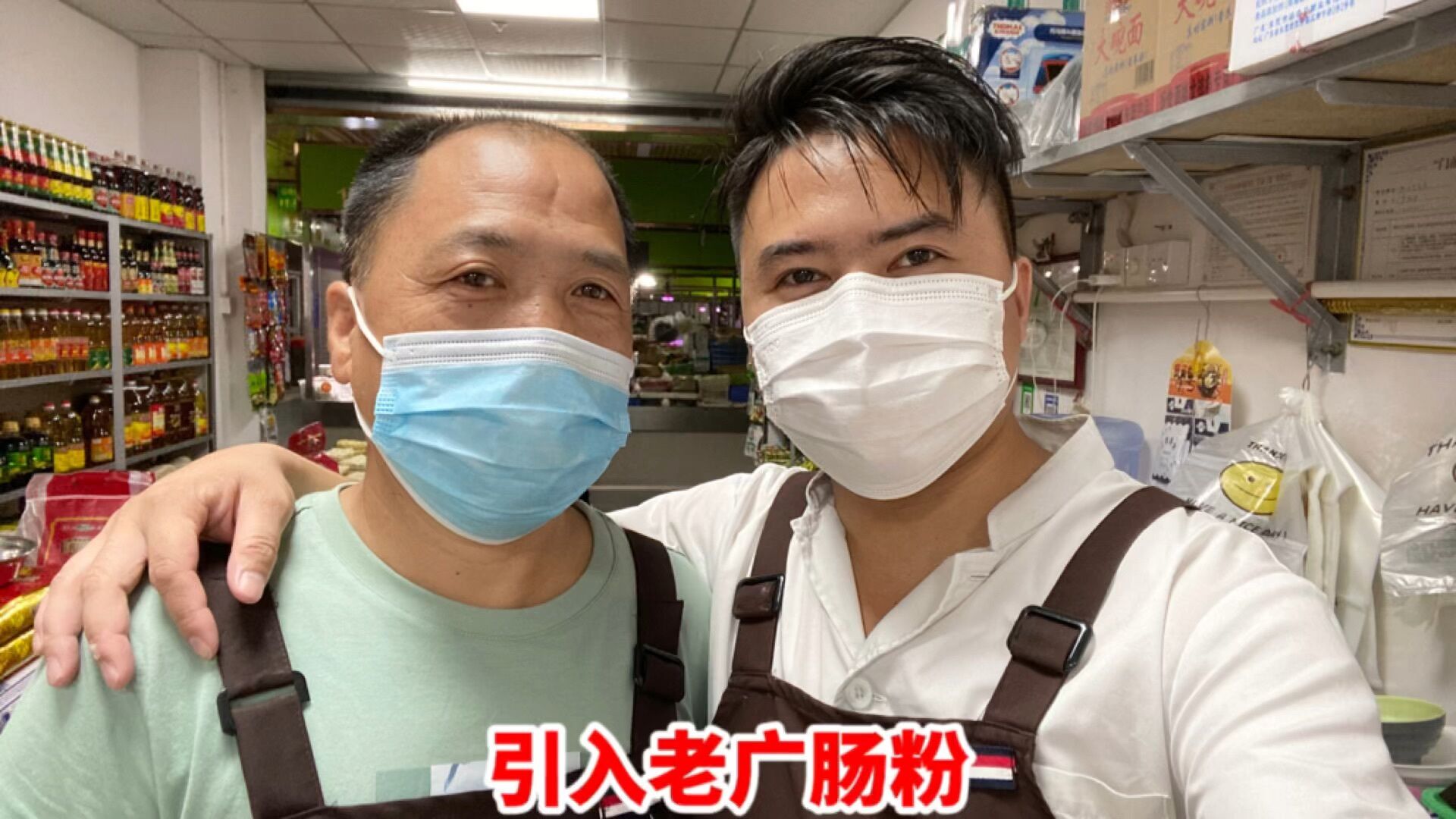 广西贺州辉哥找小鱼学手艺,自家经营螺蛳粉生意,特引入老广肠粉_腾讯