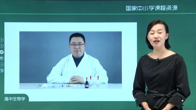 【跟着学】高中生物必修1第2章《第1节 细胞中的元素和化合物》