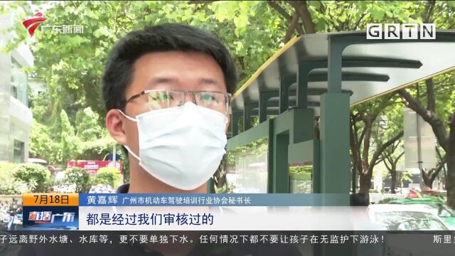 广州:“YY学车”倒闭 学员可通过“穗学车”分流