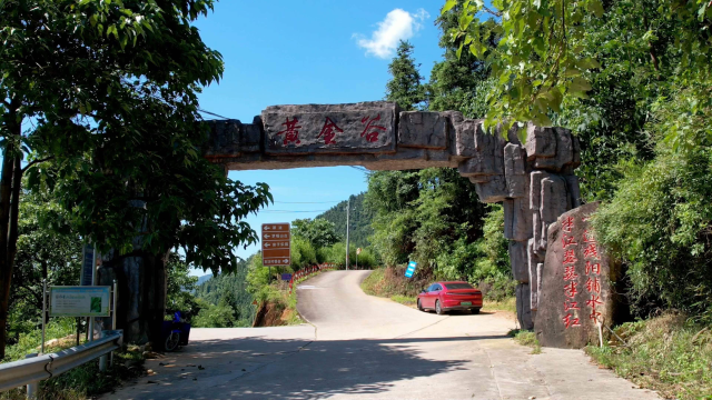 江西黄金谷景区#丰城黄金谷漂流