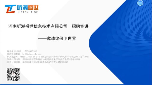 听潮盛世——用户身边的网络安全顾问,带你开启保卫世界之路.