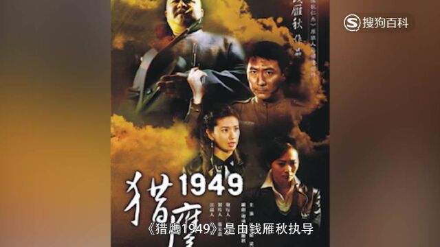 立懂百科带你了解猎鹰1949