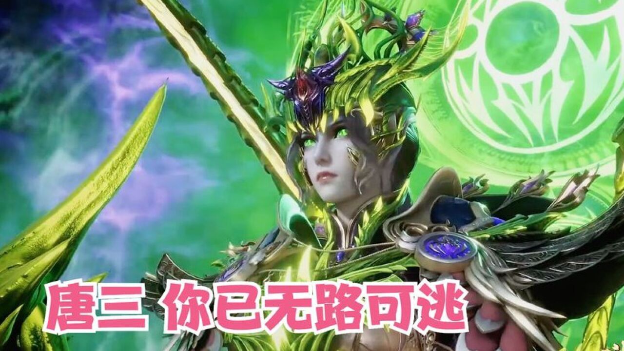 斗罗大陆集锦_斗罗大陆:唐三大战比比东,比比东的实力太过强大!_高清1080P在线观看平台_腾讯视频
