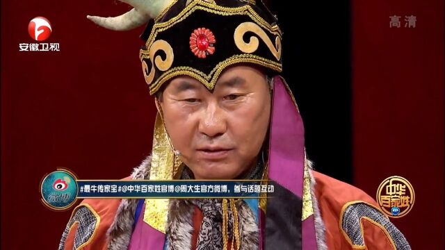 赫哲族人也姓吴,钱文忠教授科普赫哲族文化,真有才|百家姓