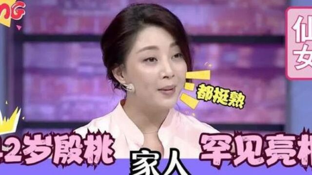 42岁殷桃家人罕见曝光父母竟是我们熟悉的人,怪不得不愿意公开