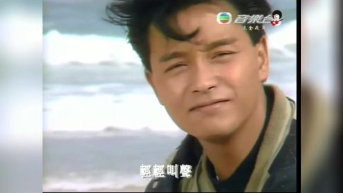 张国荣《当年情》，这个八十年代的MV经典