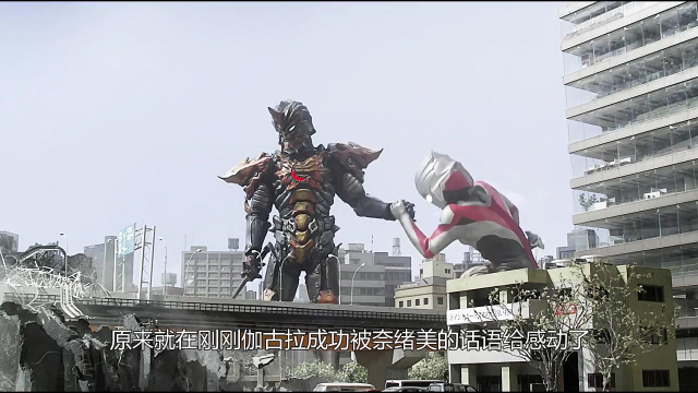 伽古拉化身正义勇士!联合欧布对抗究极魔格大蛇!