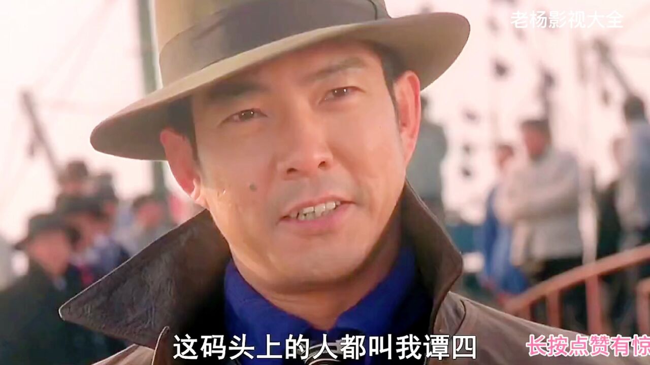 电影:元彪最经典的电影,就是这么耐看,在上海滩谁不认识我谭四。_高清1080P在线观看平台_腾讯视频