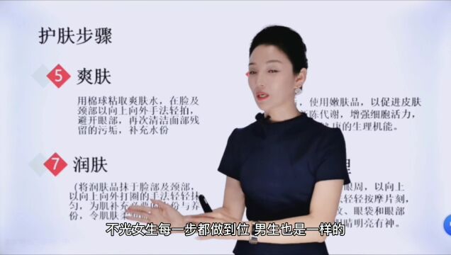 科学有效的护肤步骤