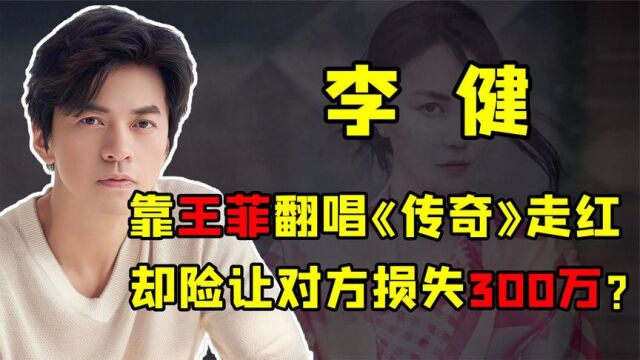 清华才子!李健:曾被余秀华表白,后“打败”靳东靠学识征服学子