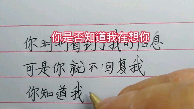 你明明看到了我的消息,可就是不回我,你知道我心里那一刻的滋味吗?哪怕只是一个简单的表情,我都会觉得很开心很满足!#可你就是不回我信息 @看点...