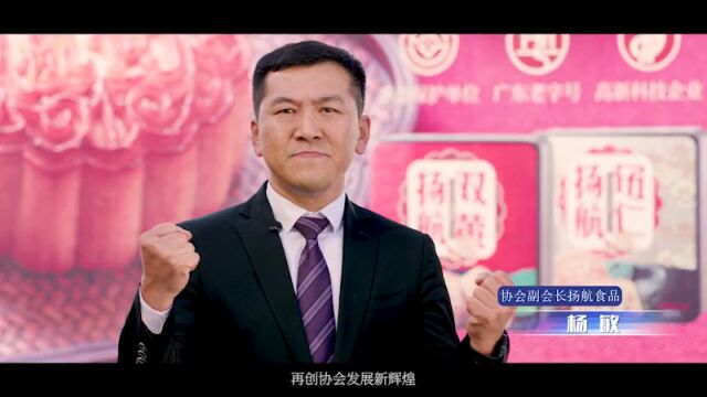 公告|潮安区外贸行业协会八月份轮值会长简介