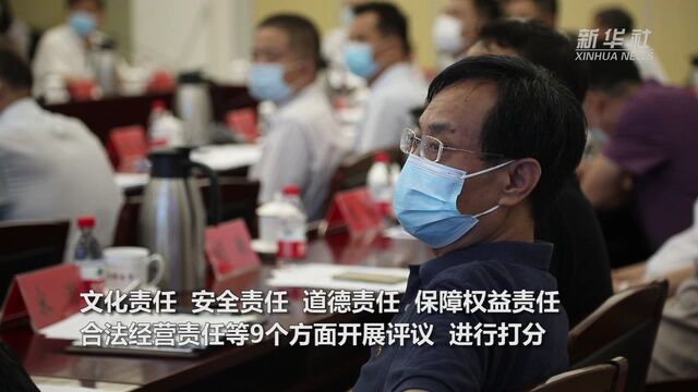 中国记协新闻道德委员会就中央主要新闻单位2021年度社会责任报告开展评议