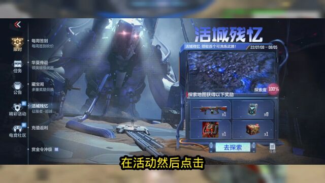 CF手游 新武器 征服者超越 竞技挑战通吃!