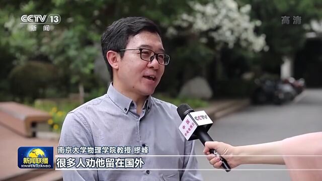 南京大学青年学者再上《新闻联播》!