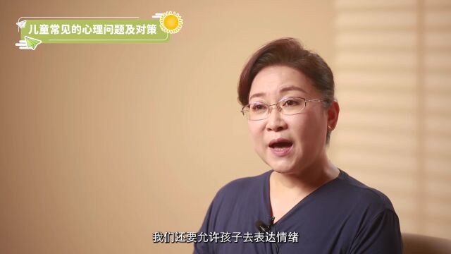 【网络公益】乐亭县妇联2022年暑期关爱儿童服务活动(五)——儿童常见心理问题及对策