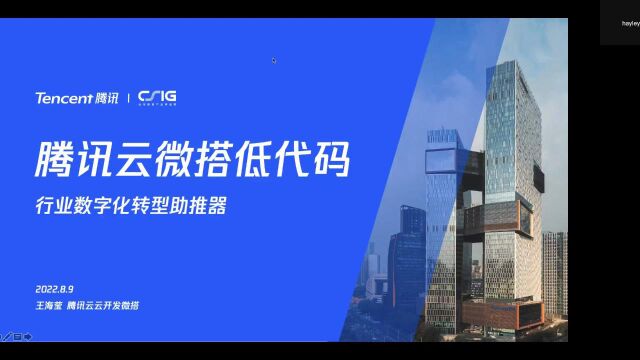 「实战低代码」第一期:如何使用低代码快速搭建轻应用?