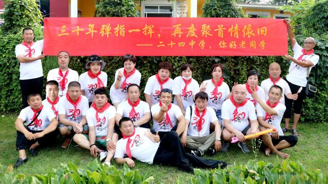 吉林市龙潭区第24中同学会