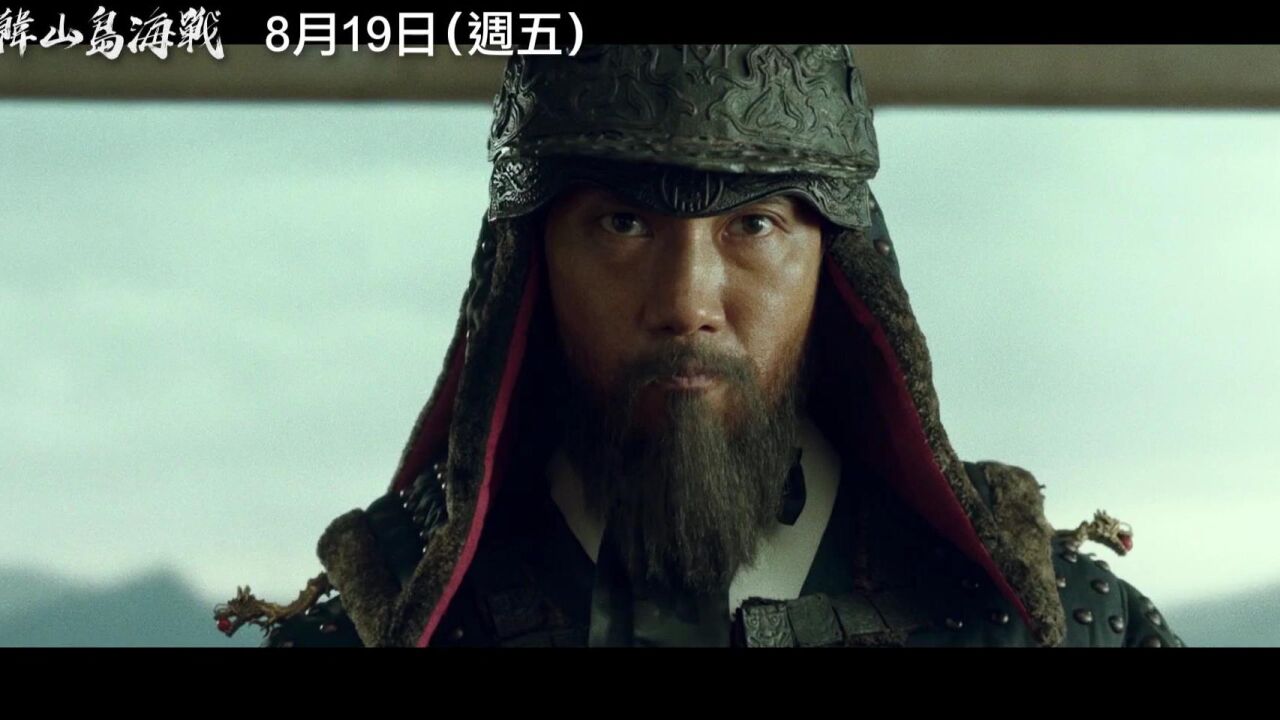 海上堡垒龟船！韩国海战大片《闲山:龙的出现》正式预告，李舜臣将军三部曲！_腾讯视频