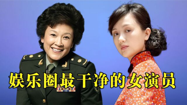 娱乐圈最干净的8位女演员,个个不滥情,不炒作,让人看了就舒服