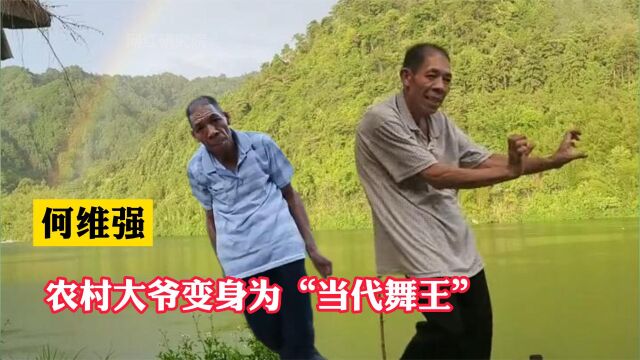 吹歌:农村“大爷”为摆脱病魔学习跳舞,因舞姿妖娆被众人模仿