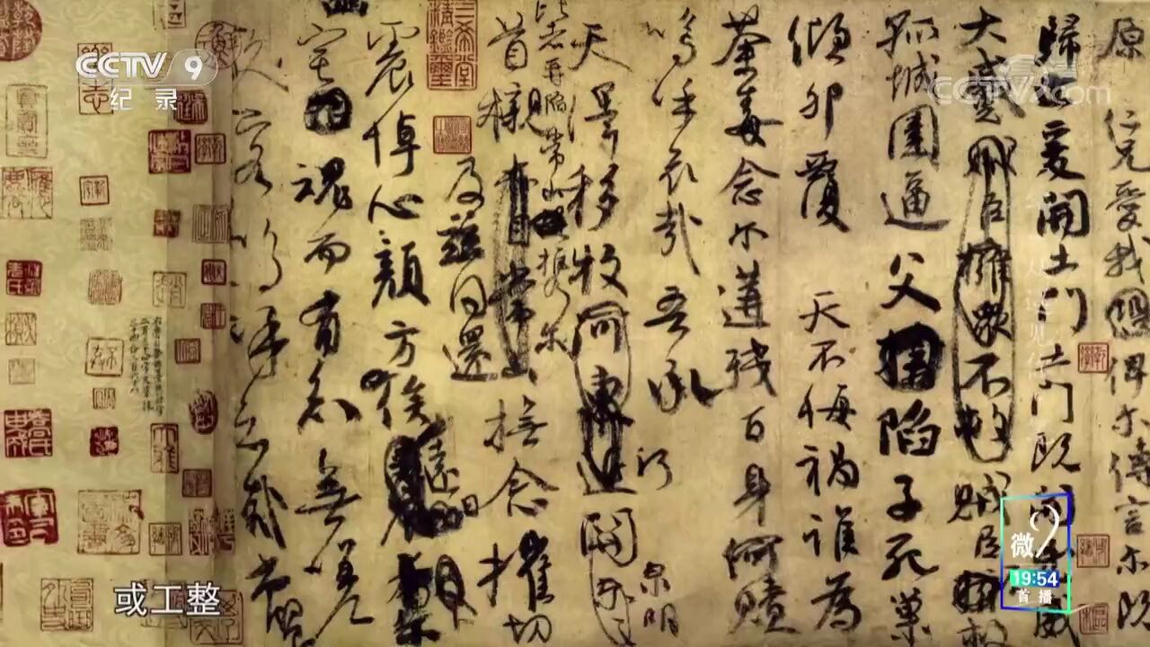 汉字原来这么有趣,央视纪录片《“字”从遇见你》(25集全)_高清1080P在线观看平台_腾讯视频
