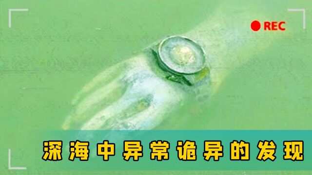 海底竟然发现UFO遗址,6个震惊世界的海底发现!