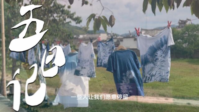 《五日记》中铁四局城轨分公司2022宣传干部暨团干培训班第五组作业