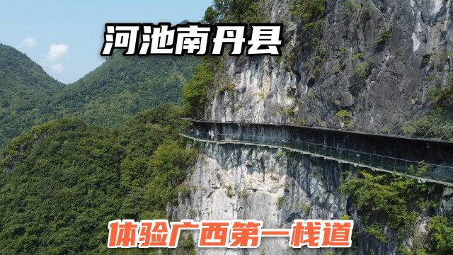 实拍广西河池南丹县著名景区,投资3亿打造,门票99值得来吗?