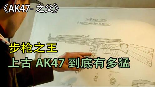 步枪之王AK47的设计者，竟然是个小学没毕业的士兵，《卡拉什尼科夫》传奇的人生