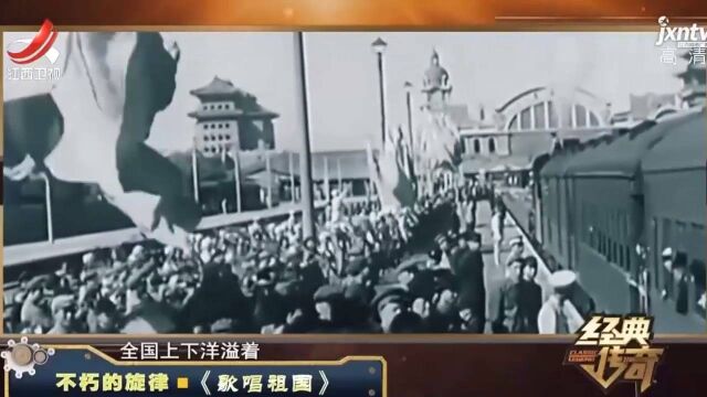 1951年,吕骥向学生打听《歌唱祖国》的作者,却无人知道