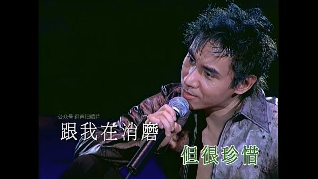 黄凯芹《望星星+如果你知我苦衷》,源于黄凯芹2002演唱会