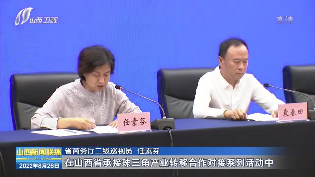 到2025年,10大重点产业链营业收入将突破8400亿元,《山西省重点产业链及产业链链长工作机制实施方案》发布