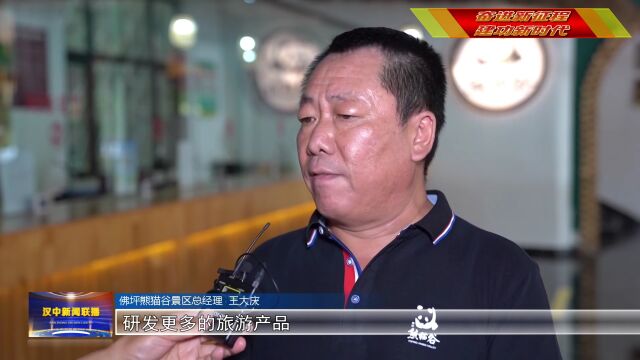 佛坪:减税降费红利持续释放 助力文旅行业回暖复苏