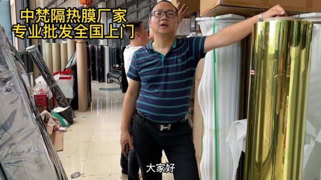 隔热膜厂家专业隔热膜批发厂家全国上门安装