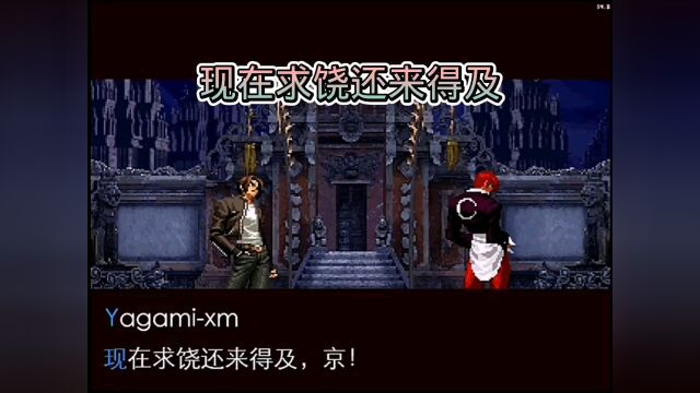 【拳皇mugen】草稚京VS八神庵