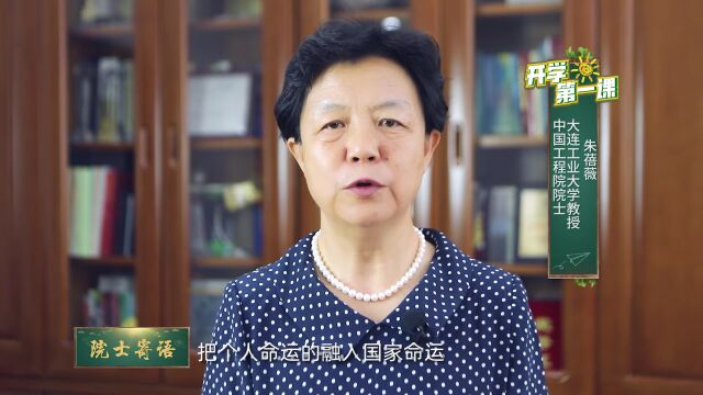 重磅预告! | 今晚18点,北斗融媒直播辽宁省开学第一课