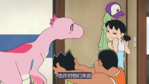 《哆啦A梦》：大雄和哆啦A梦养了两只恐龙，为了送他们回家，来到了白垩纪。