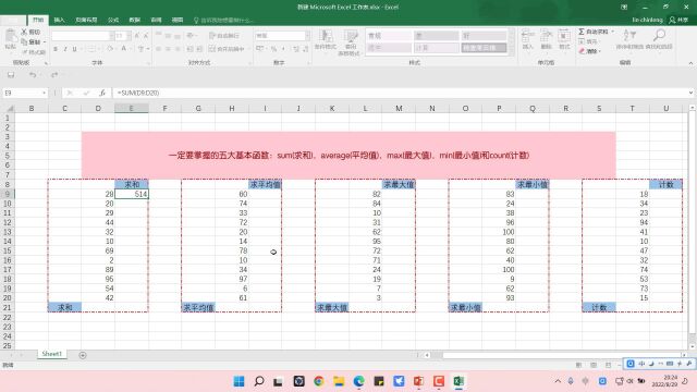 龙哥亲授:过于简单的五大基本函数