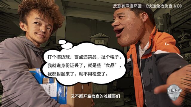 【网络安全宣传周】你以为“反恐”只是警察的事?错!你我都是“反恐精英”!