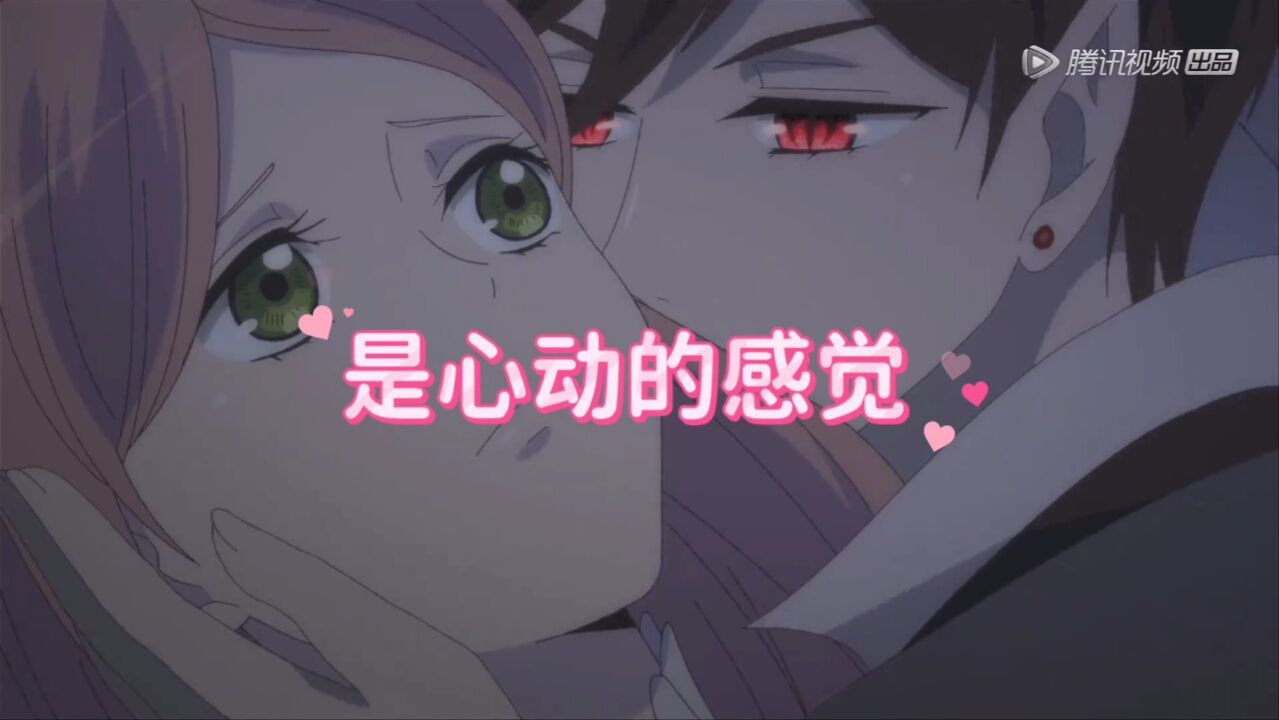 甜美的咬痕：谁能顶得住吸血鬼王子这般折磨！_高清1080P在线观看平台_腾讯视频