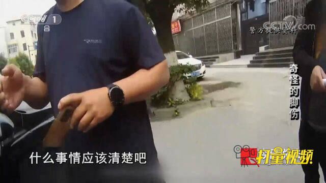 故意被车辆轧伤赚“零花钱”?嫌疑人供述出作案经过