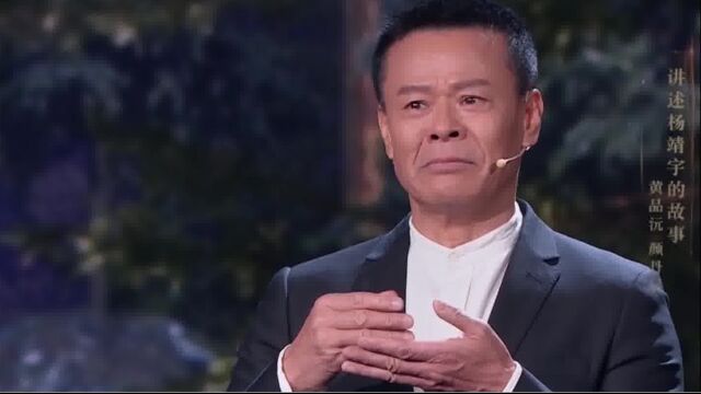 坐标丨黄品沅深情演绎杨靖宇将军,中秋三杯敬酒,有血有肉有情有义