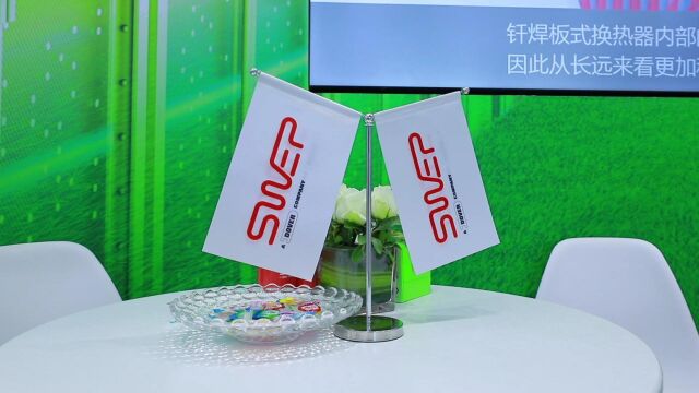 舒瑞普(SWEP)2022 IDCEXPO数据中心展产品直播