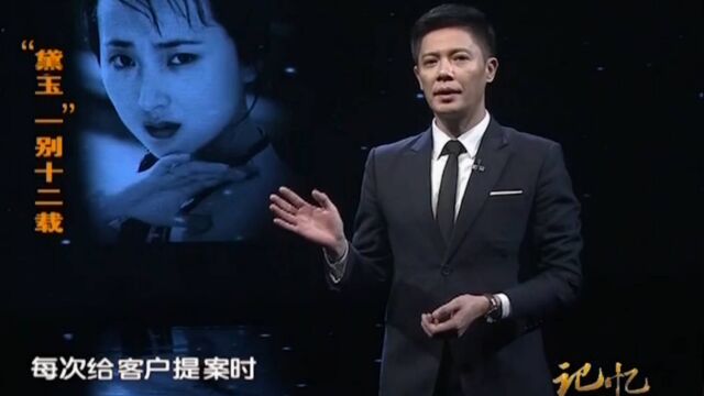 陈晓旭创办广告公司,但巧合的是,客户盲选出来的都是她的创意