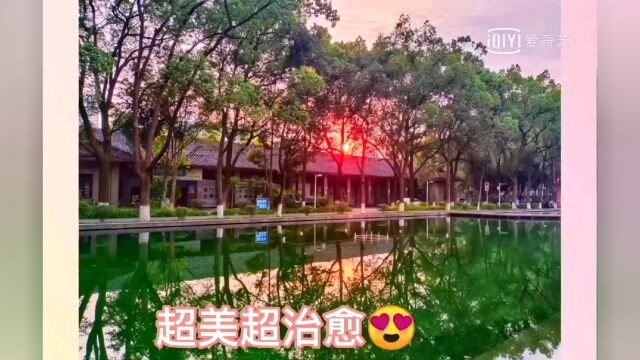 师大美景